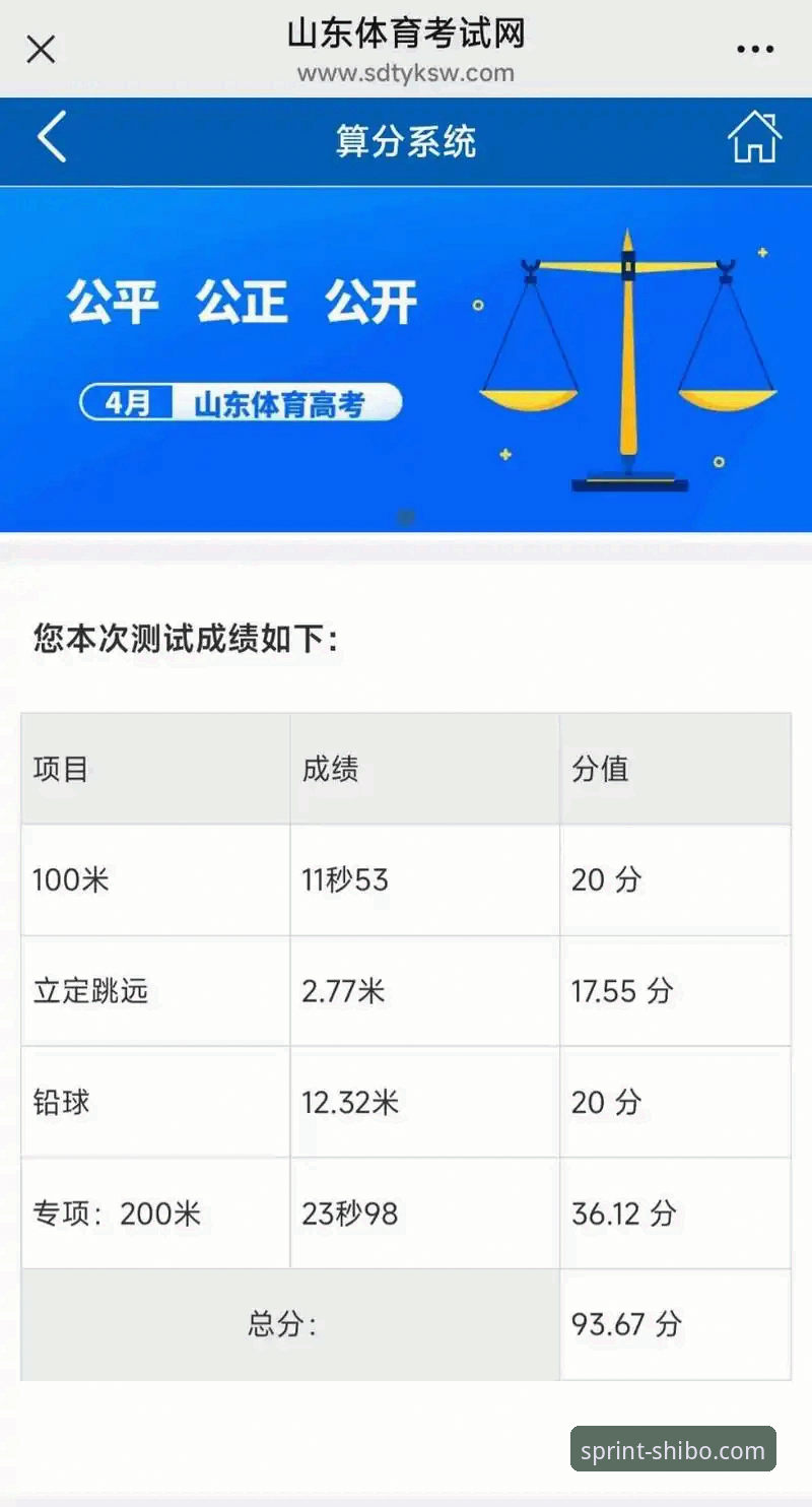 十博体育官网入口官方下载 资深体育迷亲测:十博体育官网入口官方下载全攻略,从注册到实战的深度体验