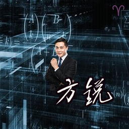 方锐