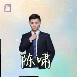 陈啸